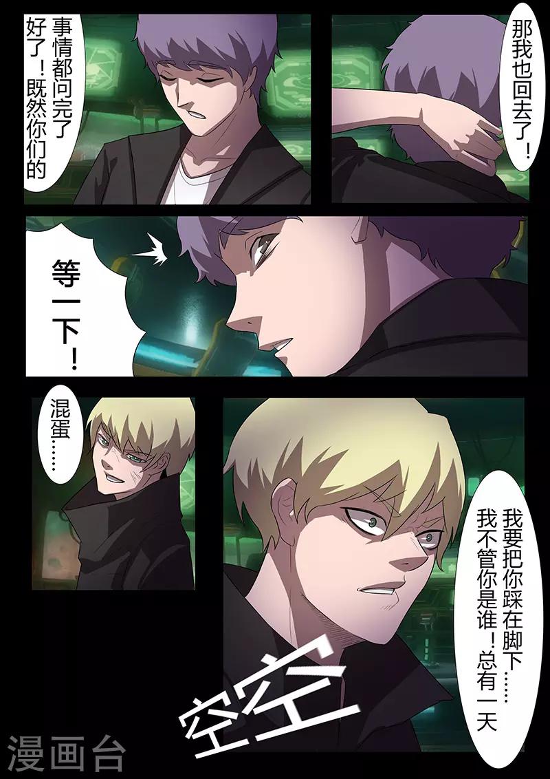 第116话 代价-第116话