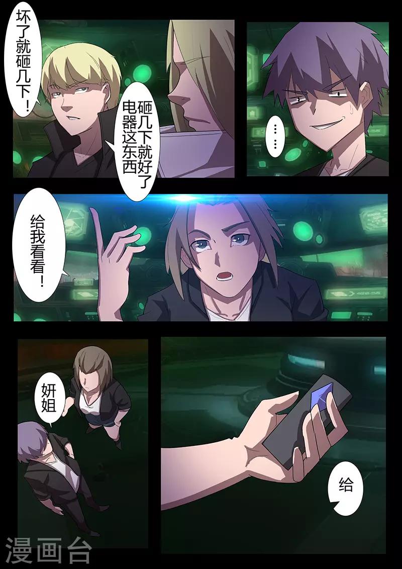 第116话 代价-第116话