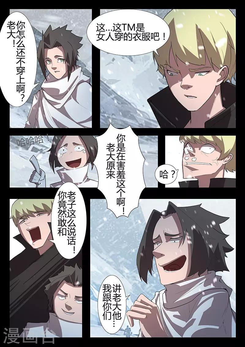 第118话 方舟-第118话