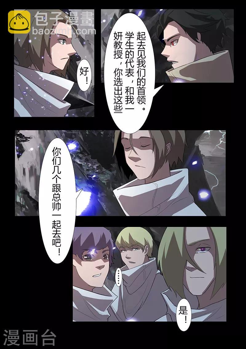 第118话 方舟-第118话