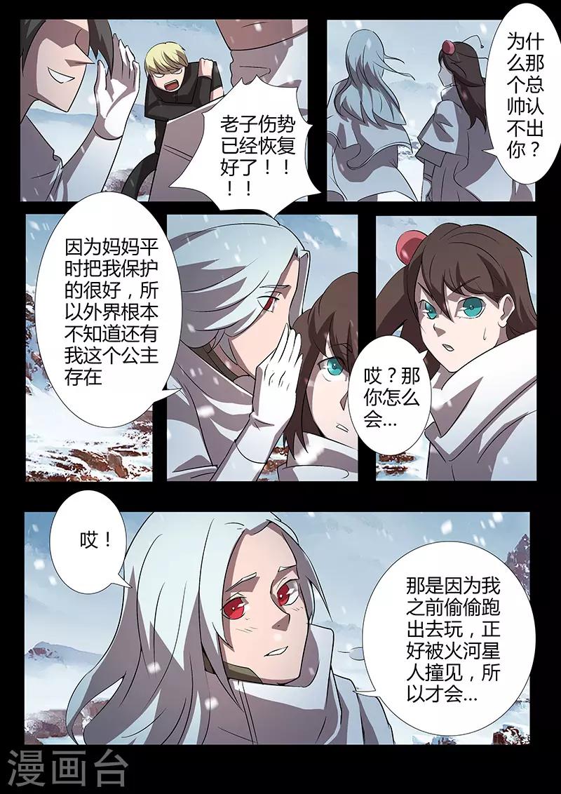 第118话 方舟-第118话