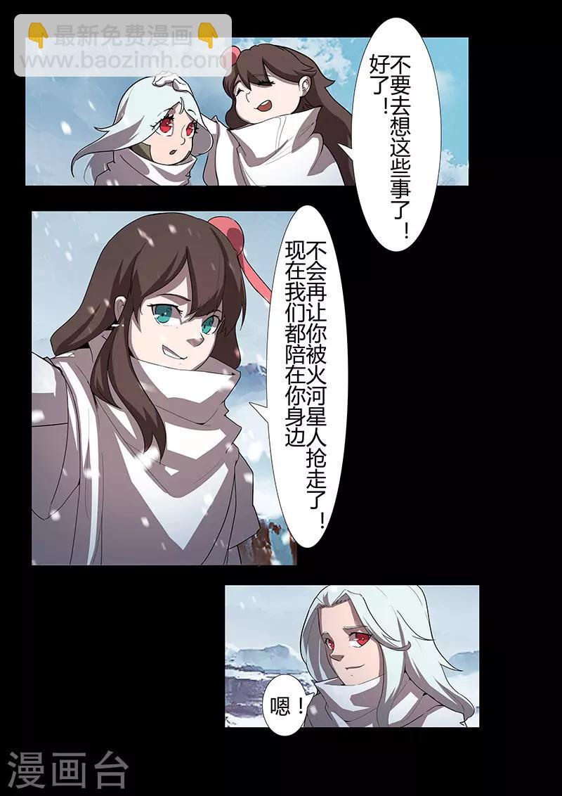 第118话 方舟-第118话