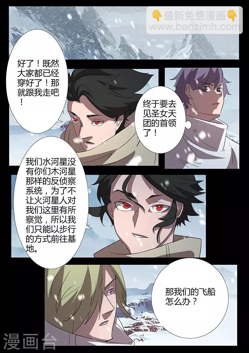 第118话 方舟-第118话