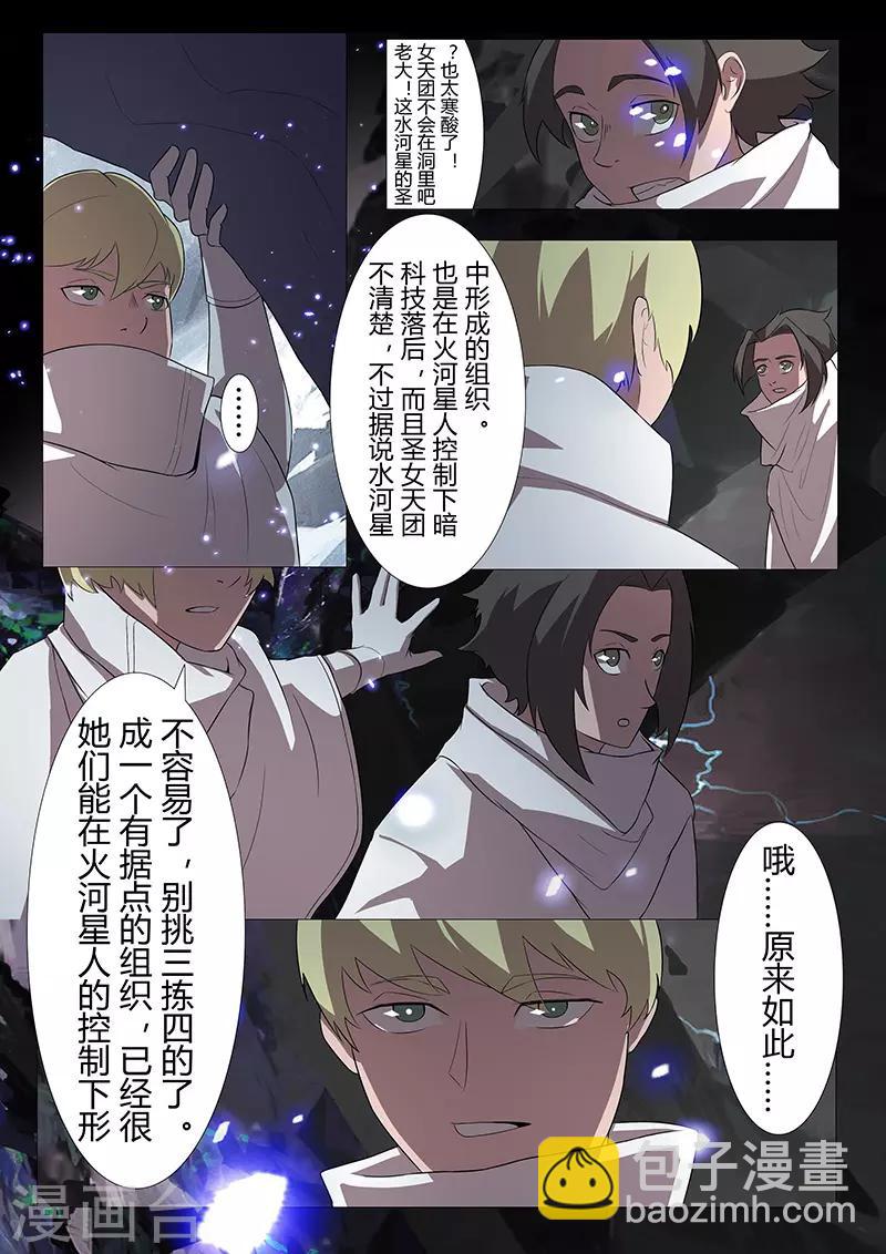 第118话 方舟-第118话