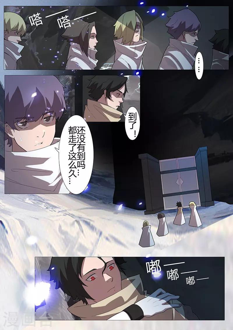 第118话 方舟-第118话