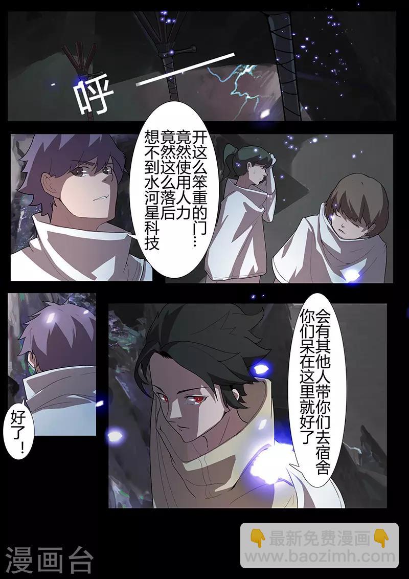 第118话 方舟-第118话