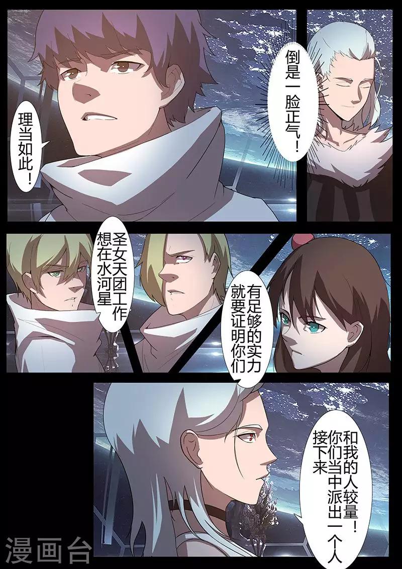 第120话 传统-第120话