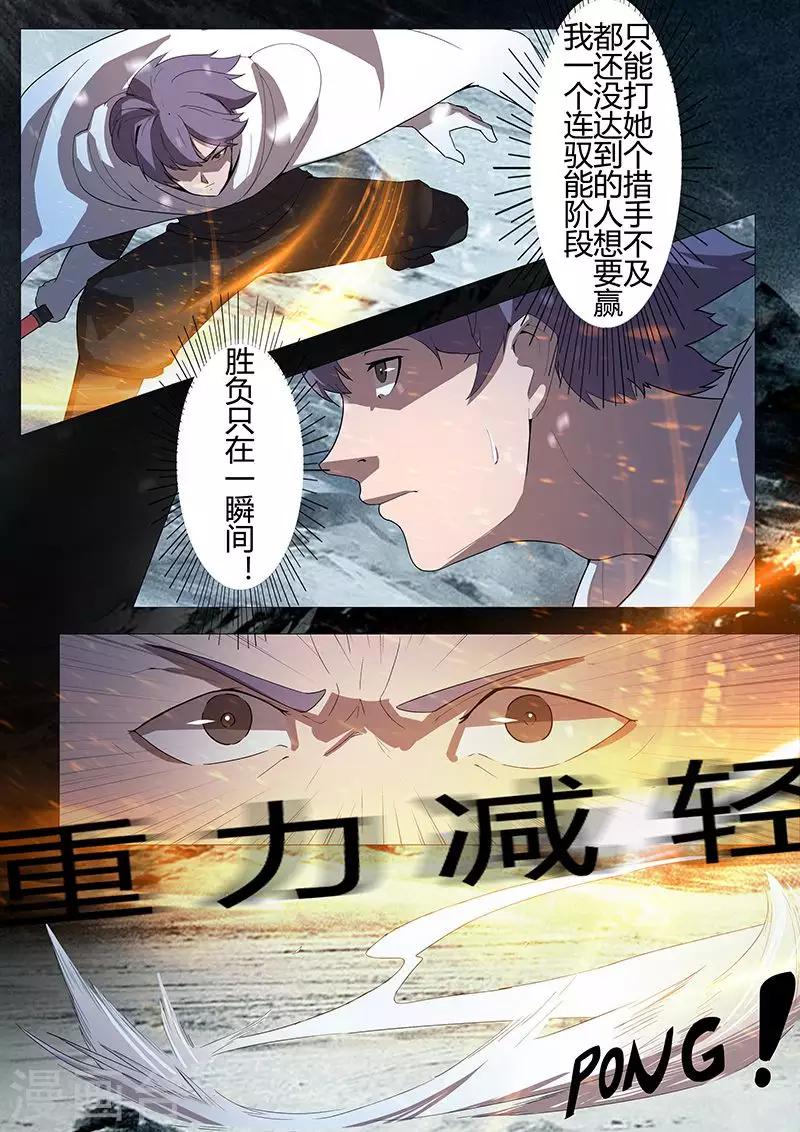 第120话 传统-第120话