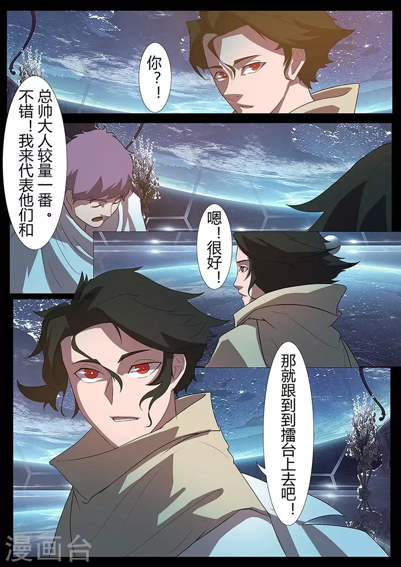 第120话 传统-第120话