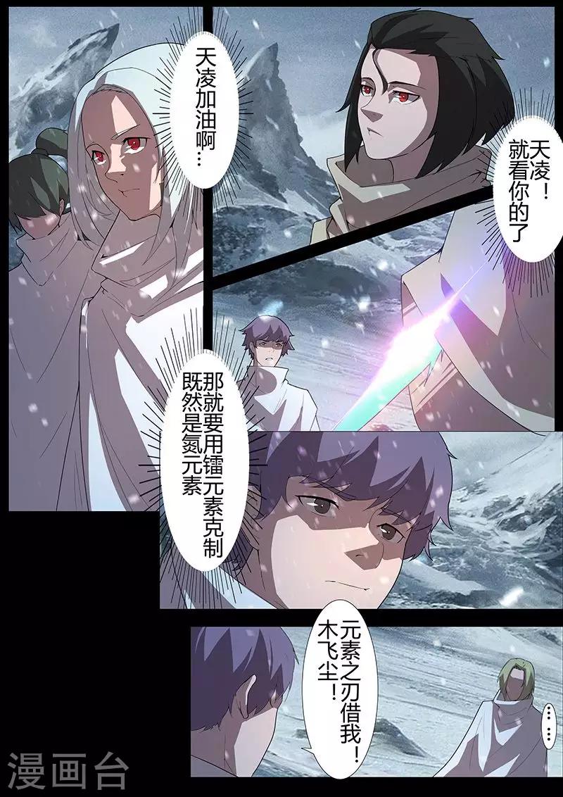 第120话 传统-第120话