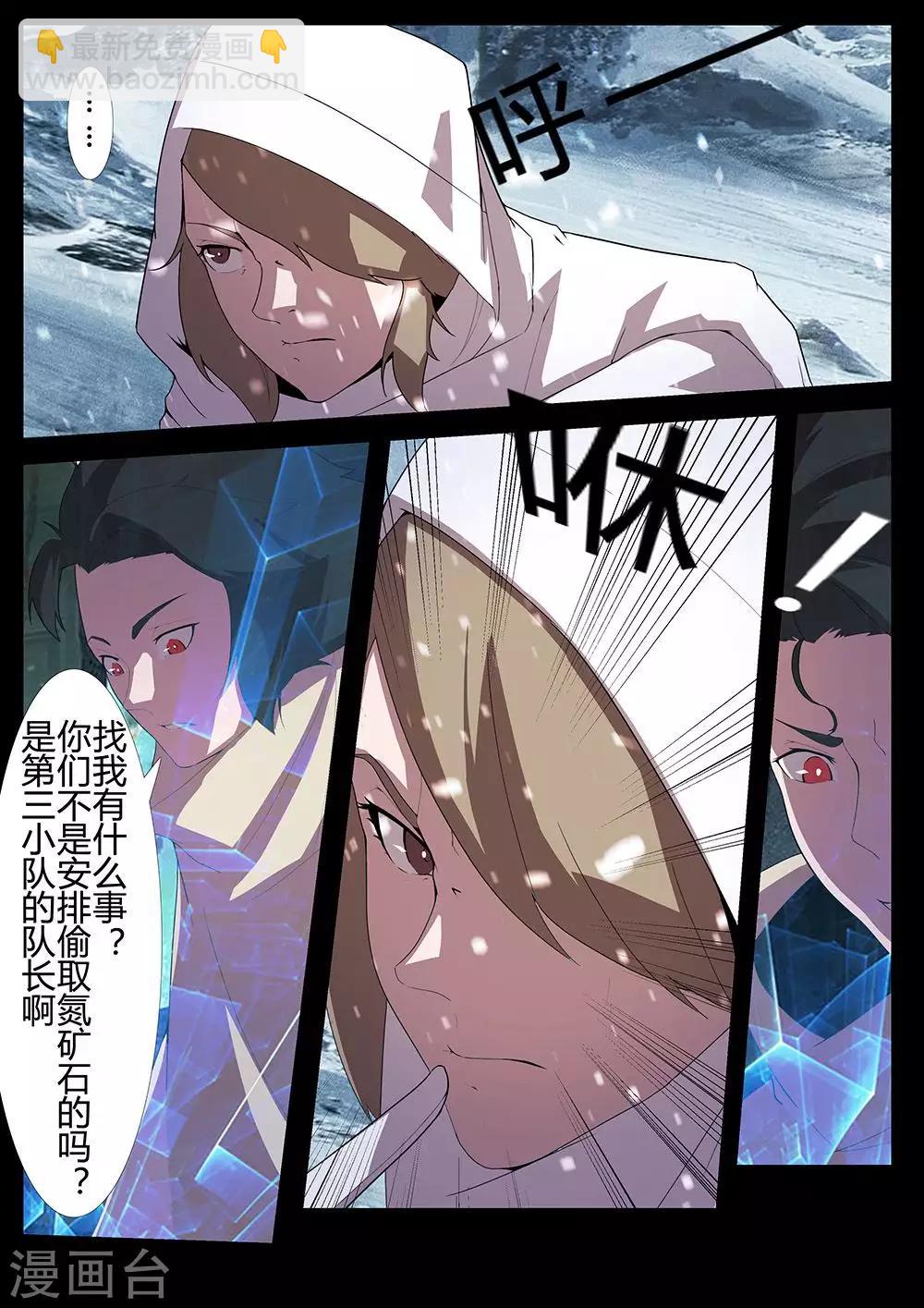 第124话 紧急情况-第124话