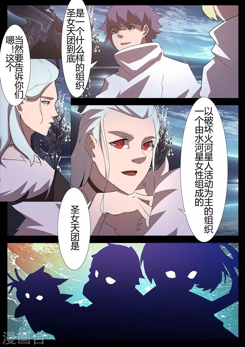 第124话 紧急情况-第124话