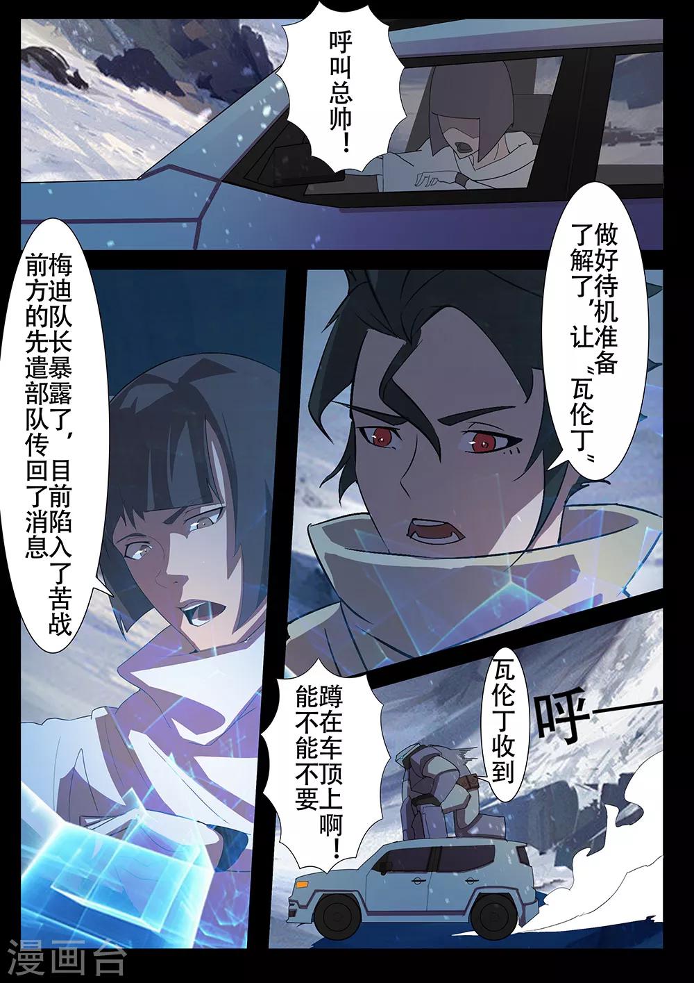 第126话 苦战-第126话