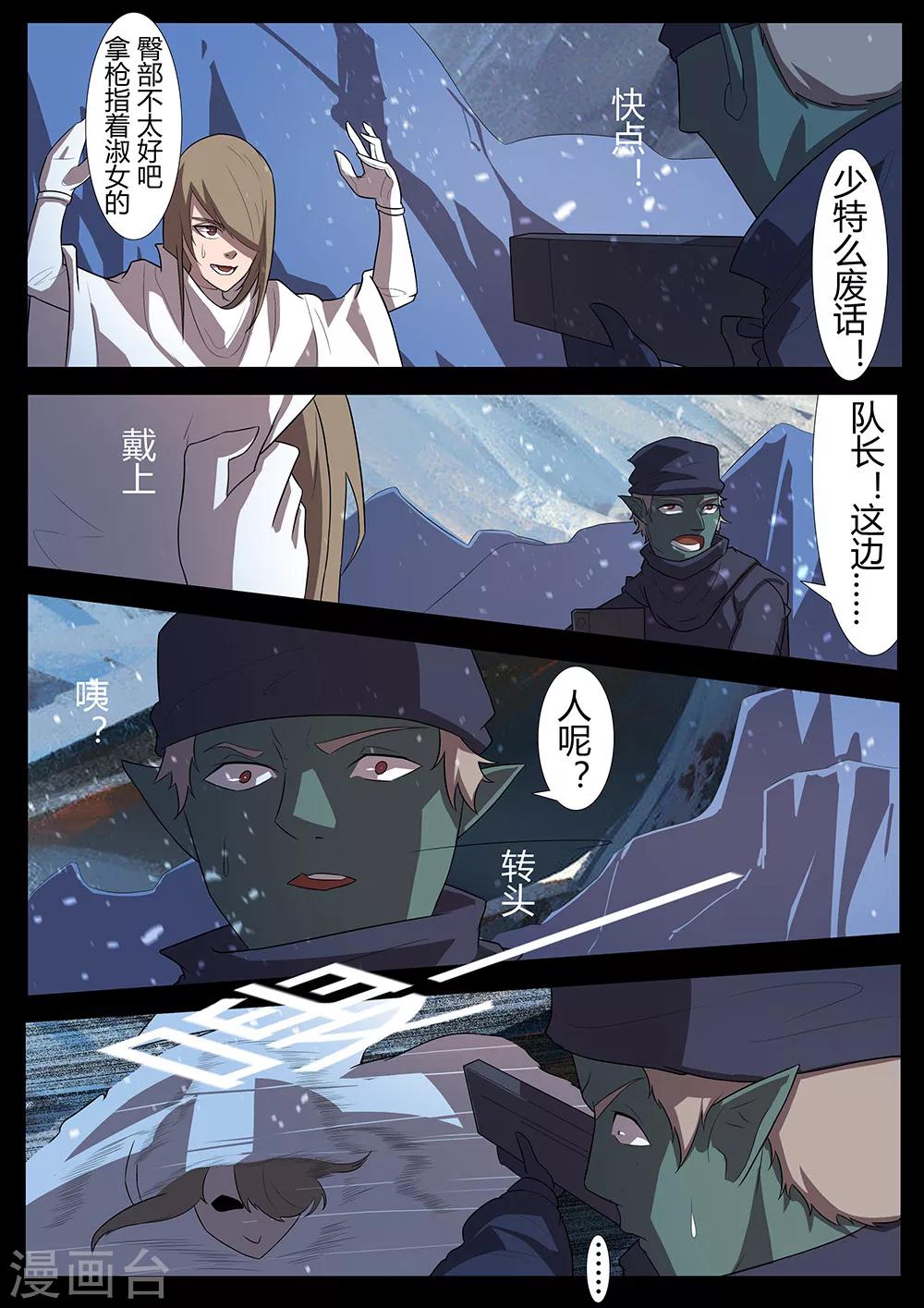 第126话 苦战-第126话