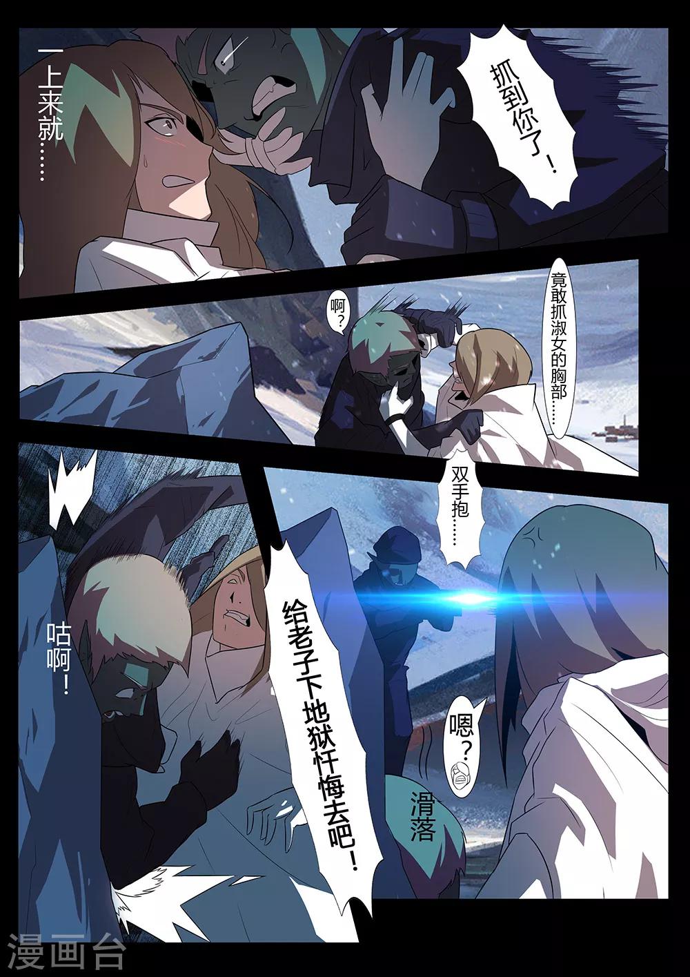 第126话 苦战-第126话