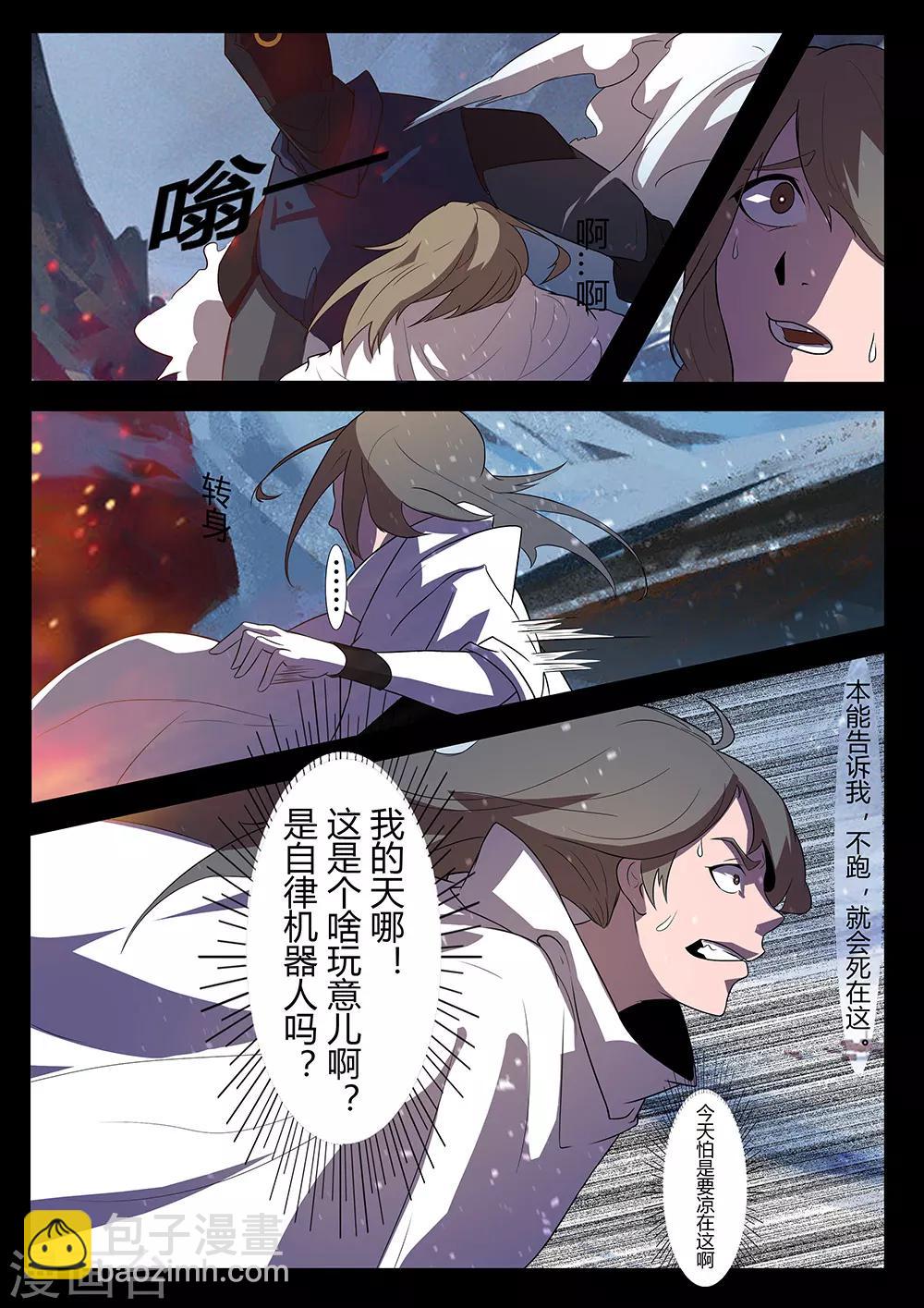 第126话 苦战-第126话