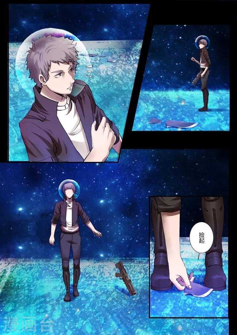 第20话 吸收星环-第20话