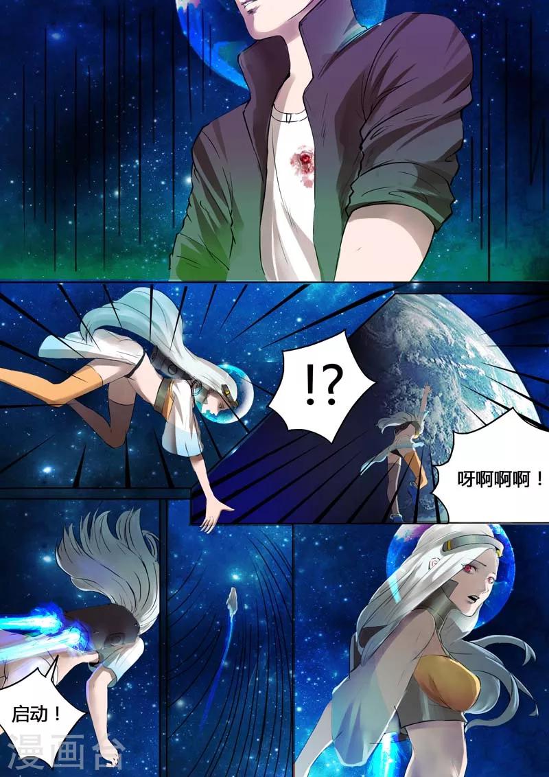 第20话 吸收星环-第20话