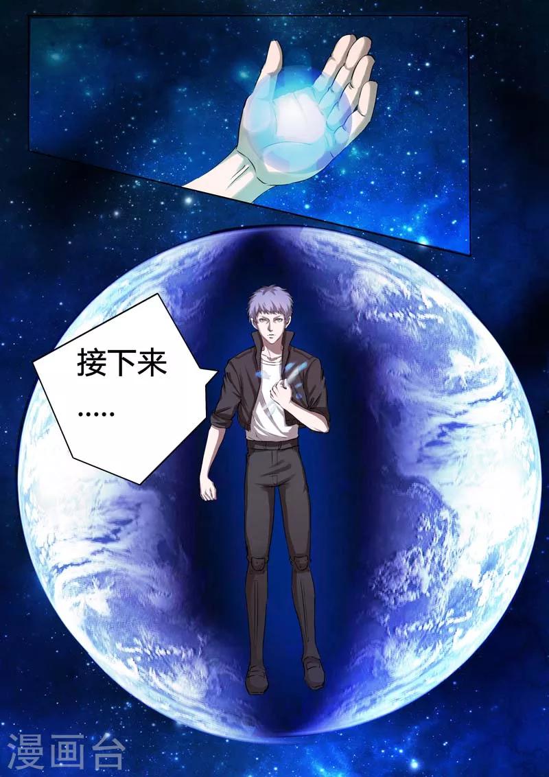 第20话 吸收星环-第20话