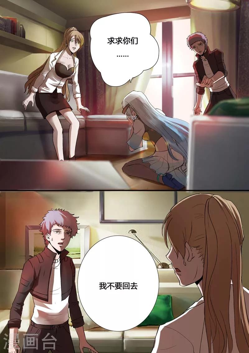 第22话 返回木河星-第22话