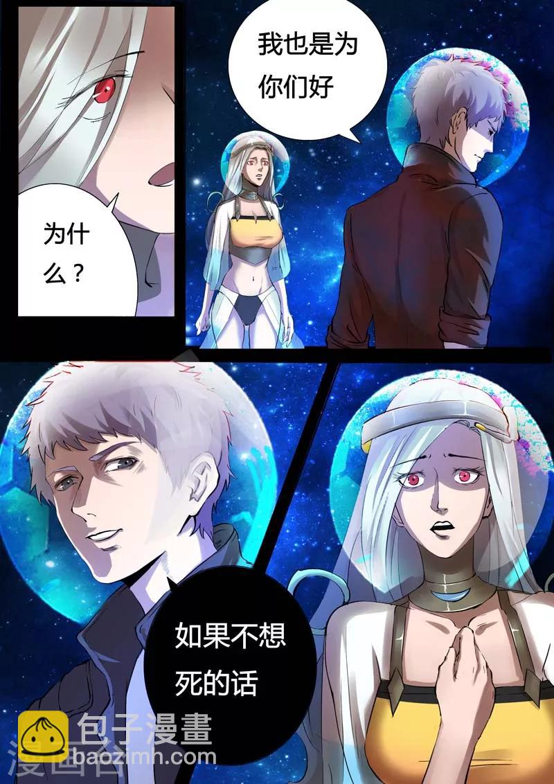 第22话 返回木河星-第22话