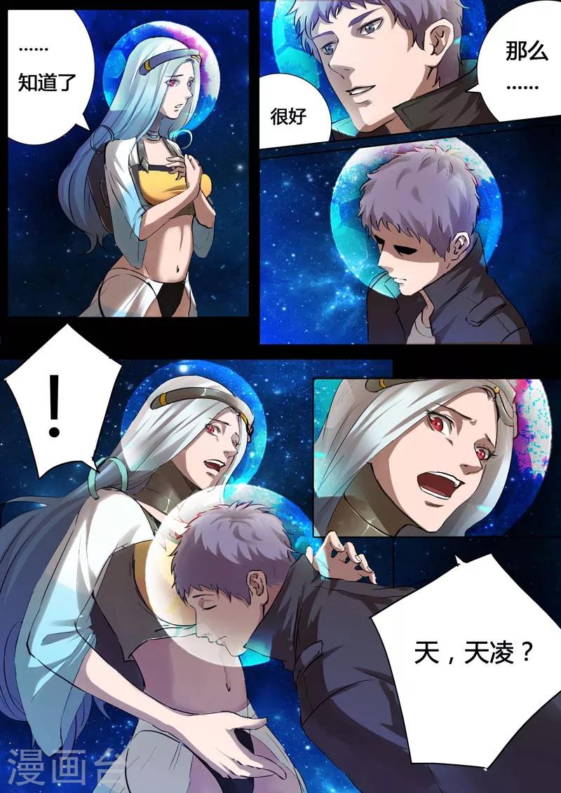 第22话 返回木河星-第22话