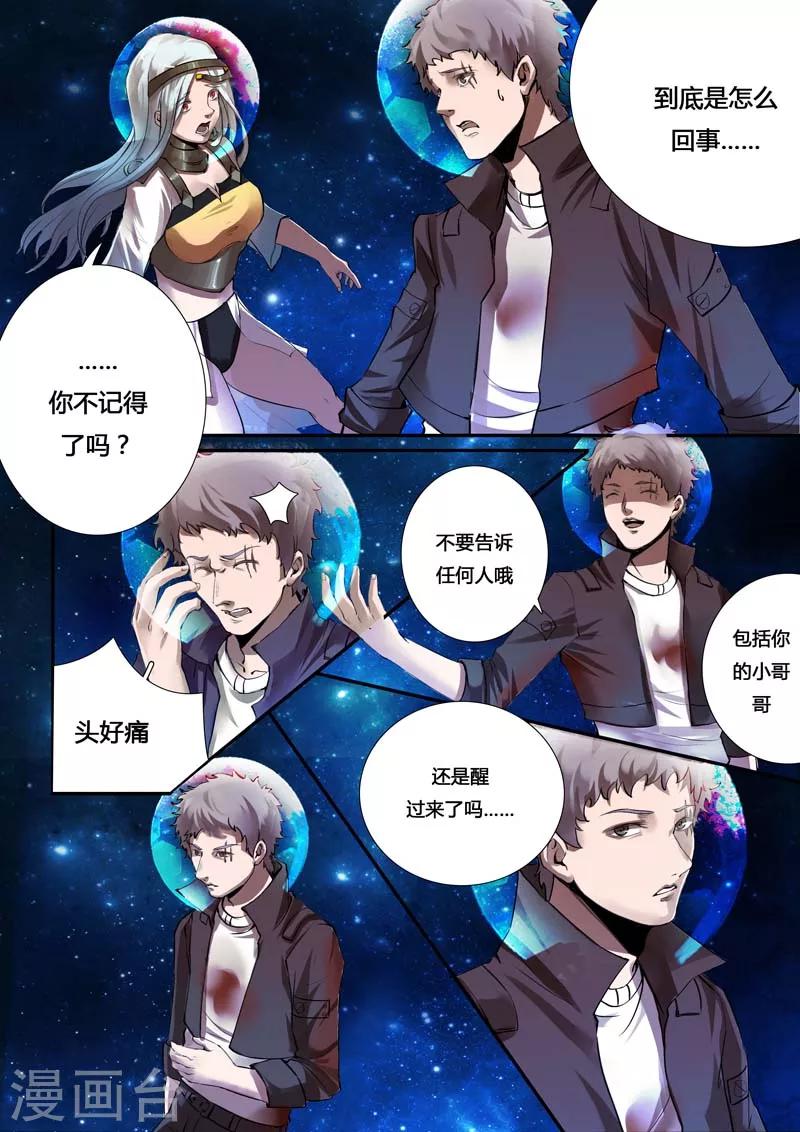 第22话 返回木河星-第22话