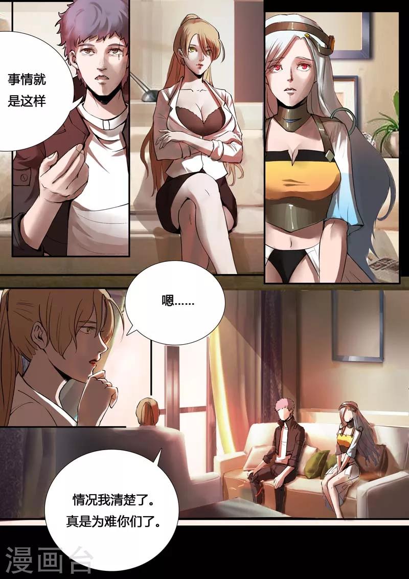 第22话 返回木河星-第22话