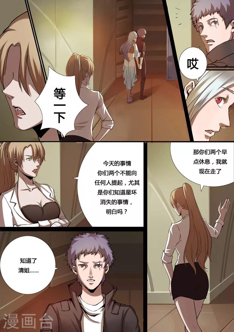 第24话 第二人格-第24话