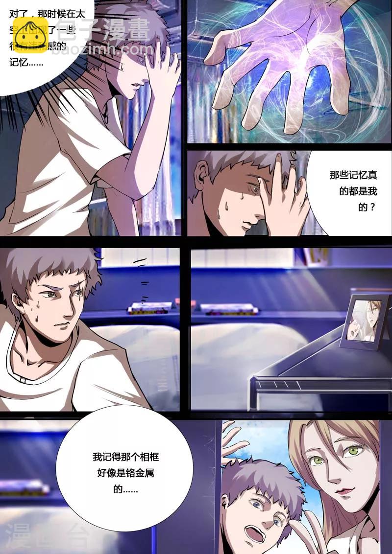 第24话 第二人格-第24话