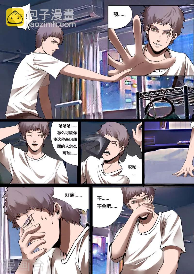 第24话 第二人格-第24话