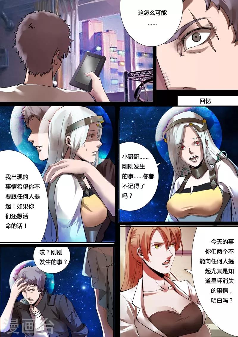 第24话 第二人格-第24话