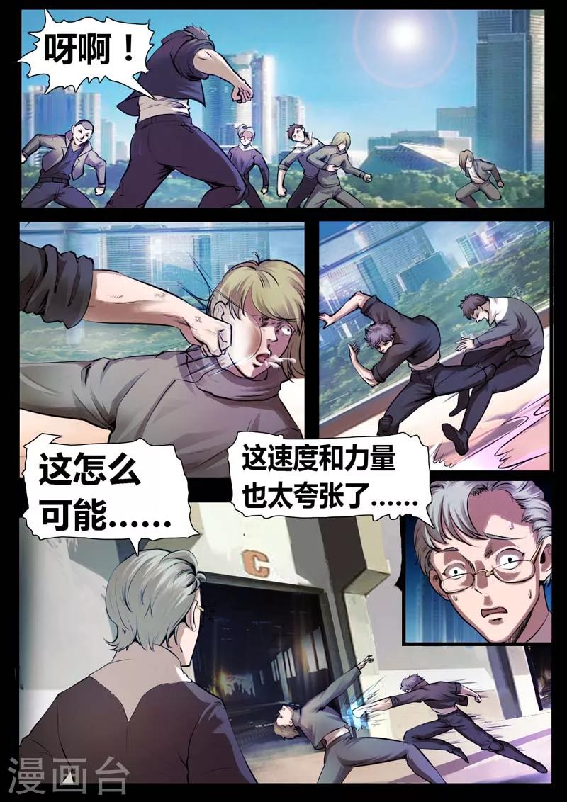 第32话 元素之刃-第32话