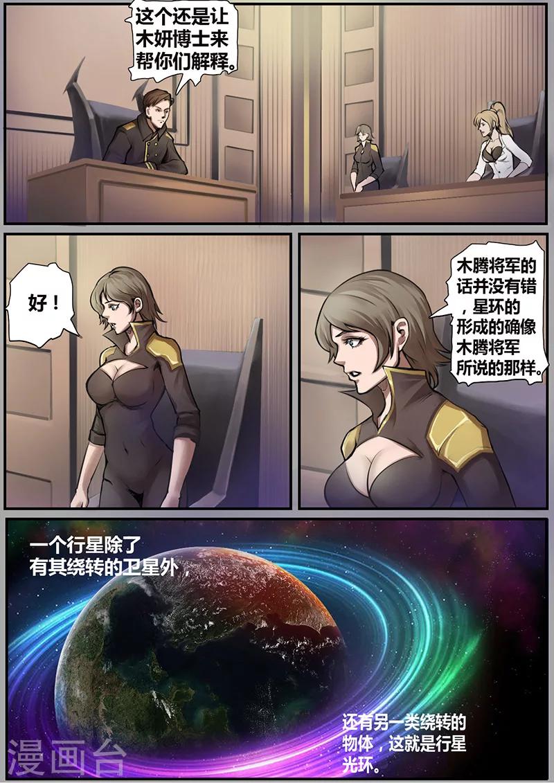 第34话 会议-第34话