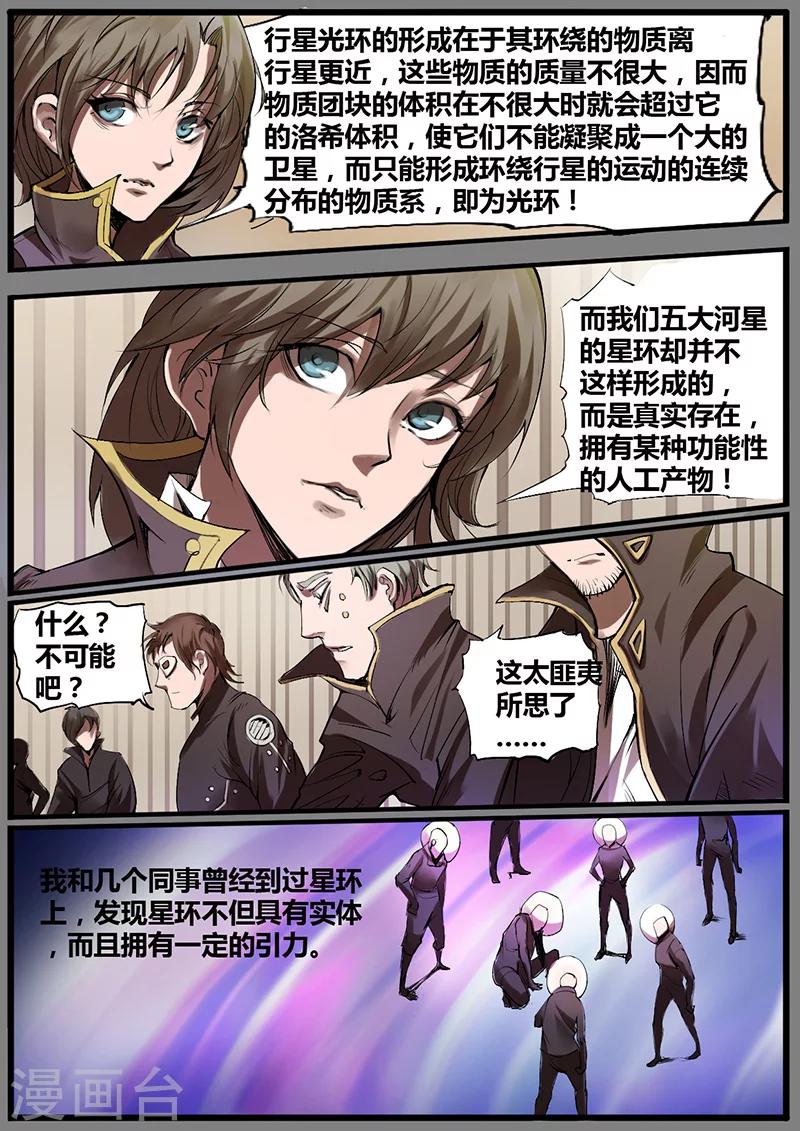 第34话 会议-第34话