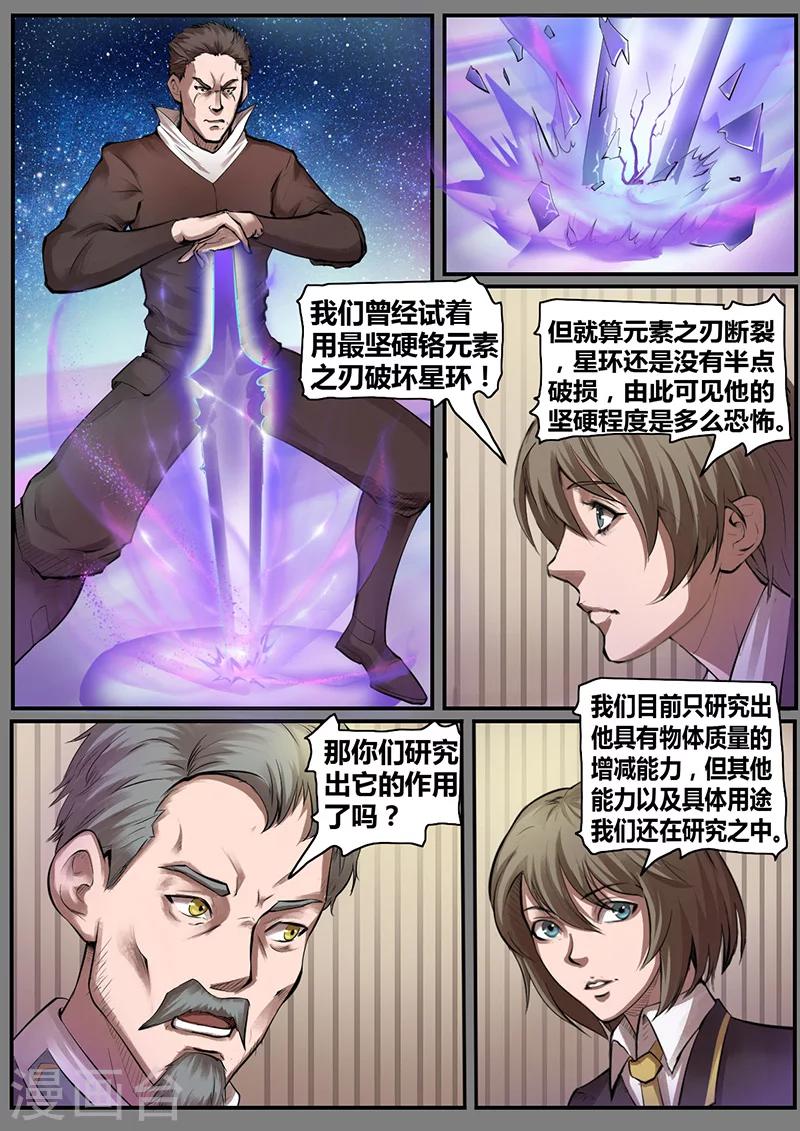 第34话 会议-第34话