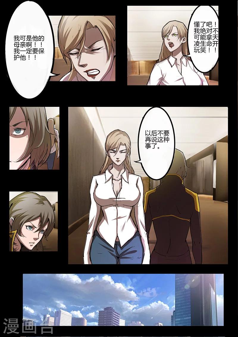 第36话 开课-第36话