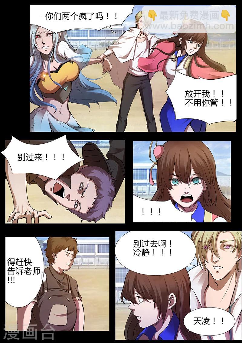 第38话 重明帮-第38话