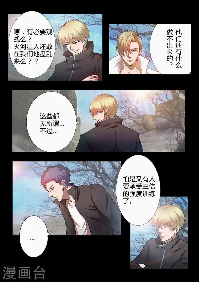 第40话 奸商-第40话