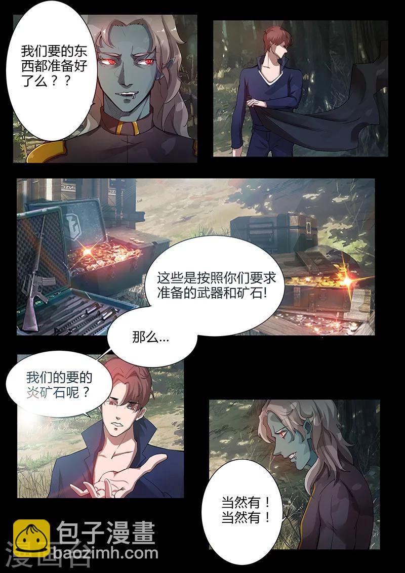 第40话 奸商-第40话