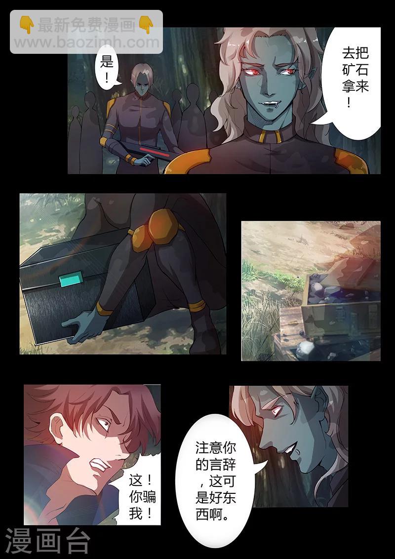 第40话 奸商-第40话