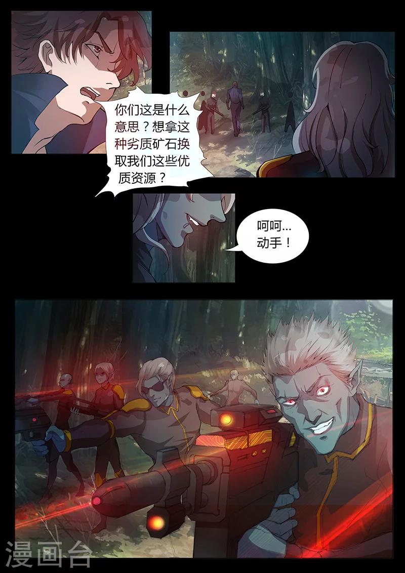 第40话 奸商-第40话