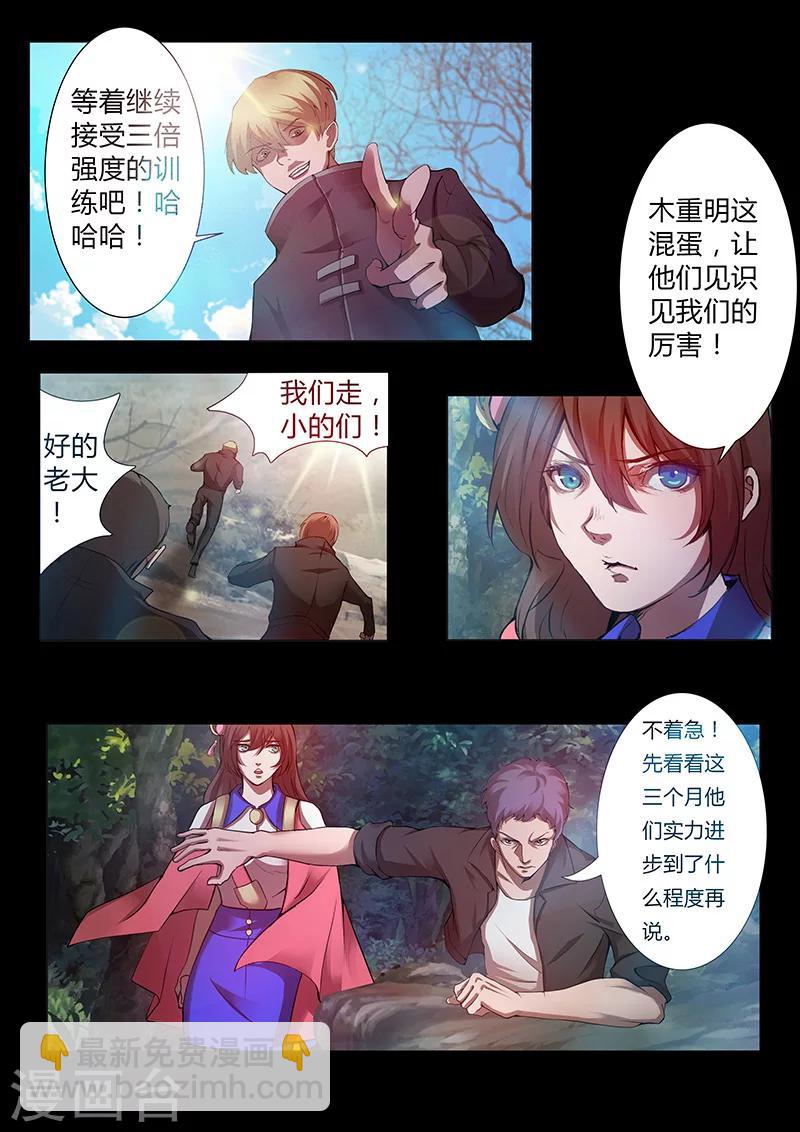 第40话 奸商-第40话