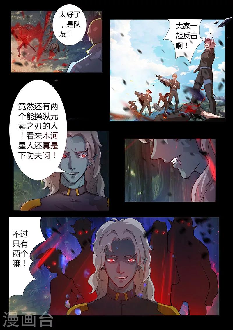 第40话 奸商-第40话