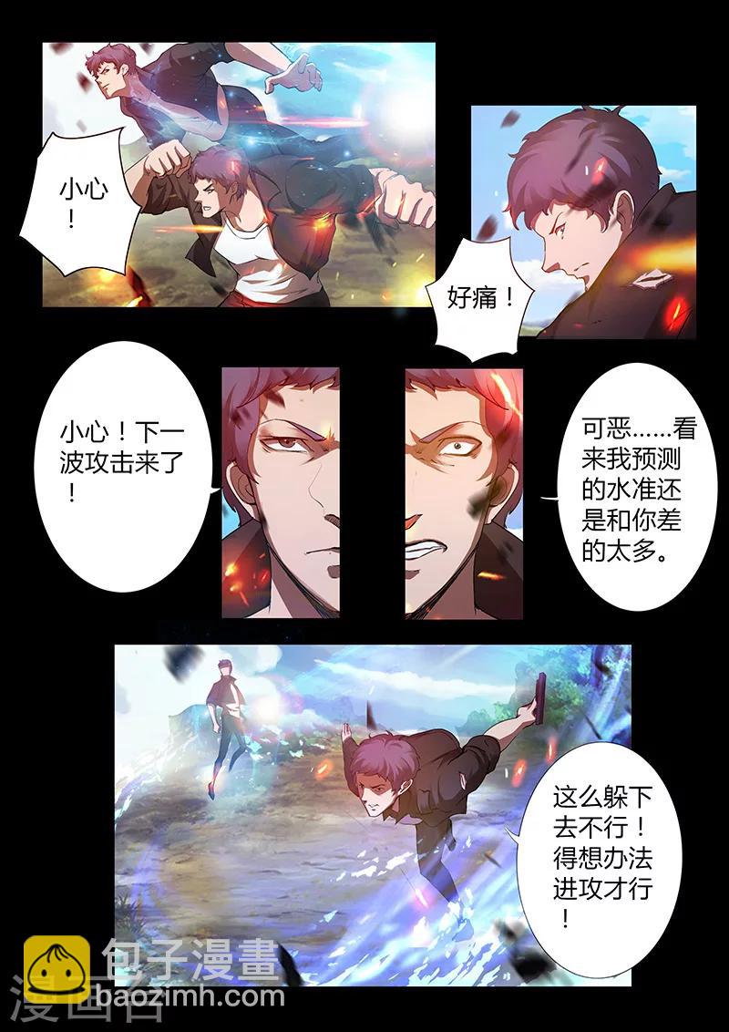 第42话 绝地反击-第42话