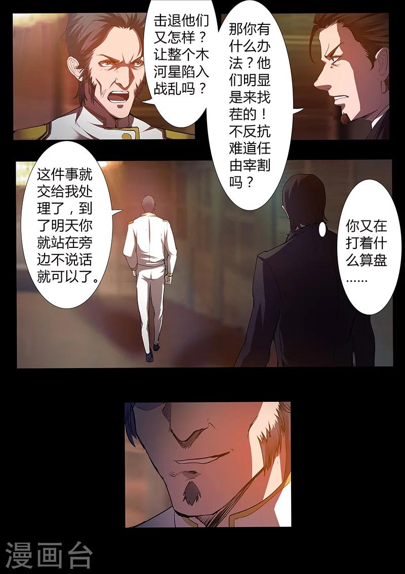 第44话 军事访问-第44话