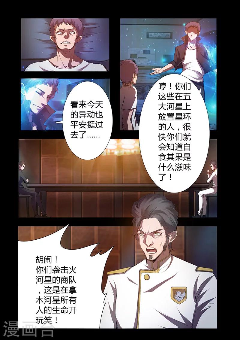 第44话 军事访问-第44话