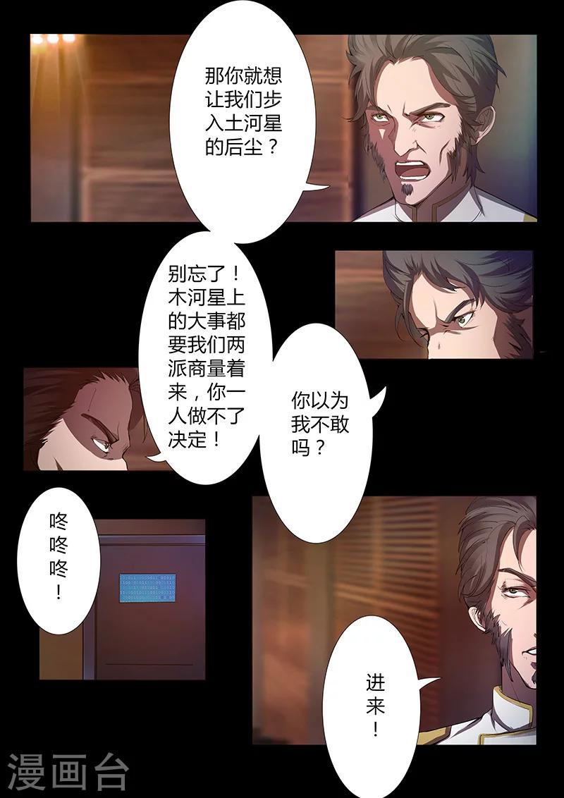 第44话 军事访问-第44话