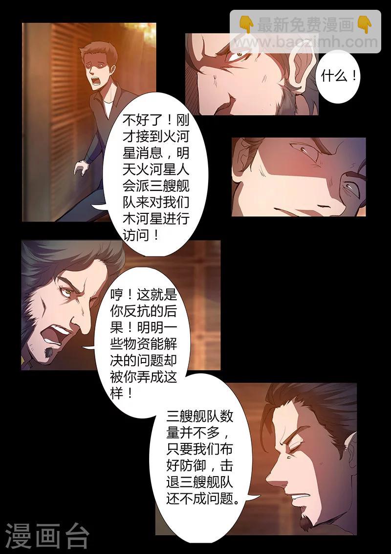 第44话 军事访问-第44话