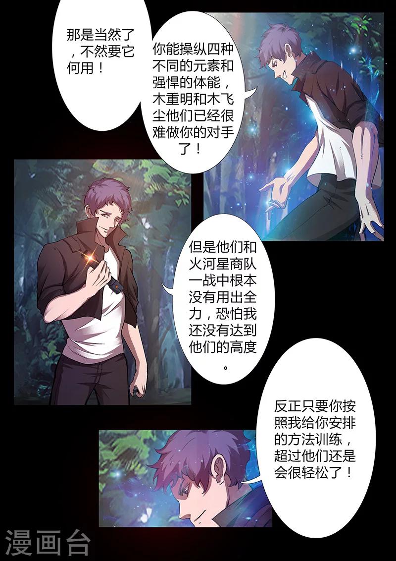 第46话 出发-第46话